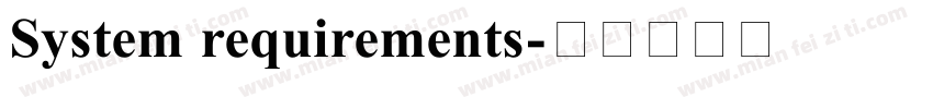 System requirements字体转换